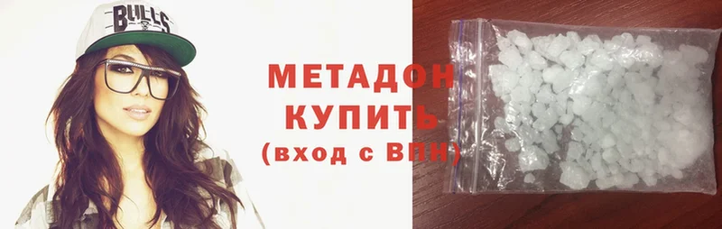 Метадон methadone  Ветлуга 