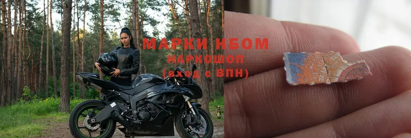 Марки N-bome 1500мкг  Ветлуга 